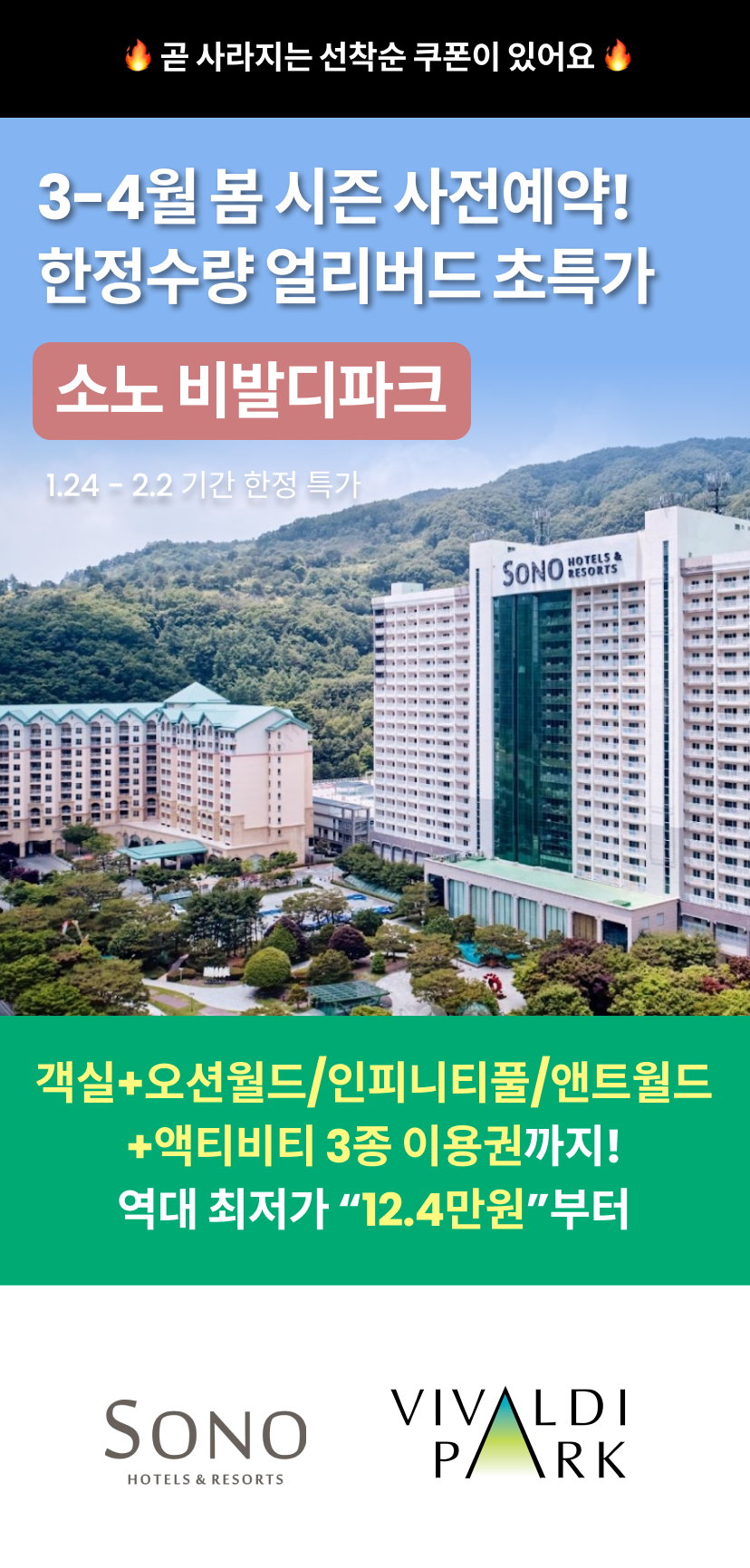 비발디파크 1 (2).png